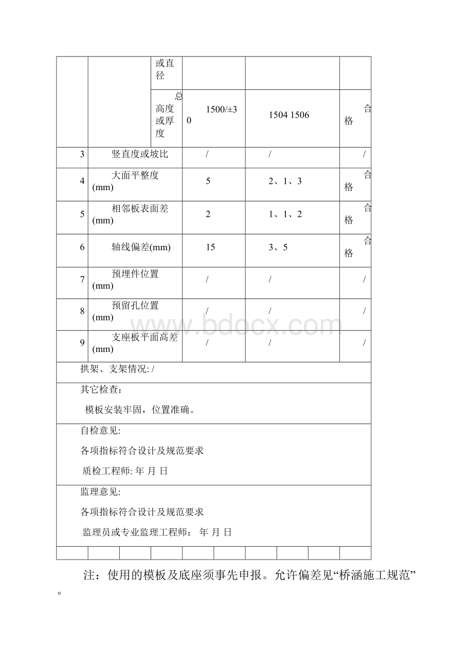 基础样表.docx_第3页