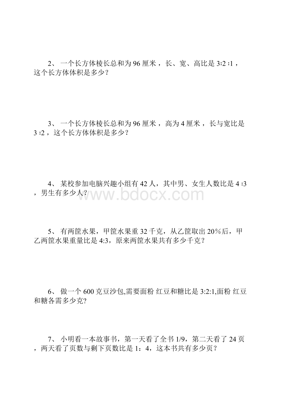 六年级数学应用题大全答案附后.docx_第3页