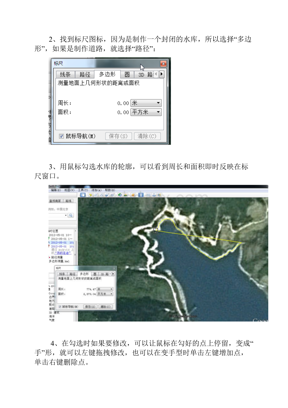 利用谷歌地图将经纬度转换为xy坐标导入CAD制图.docx_第2页