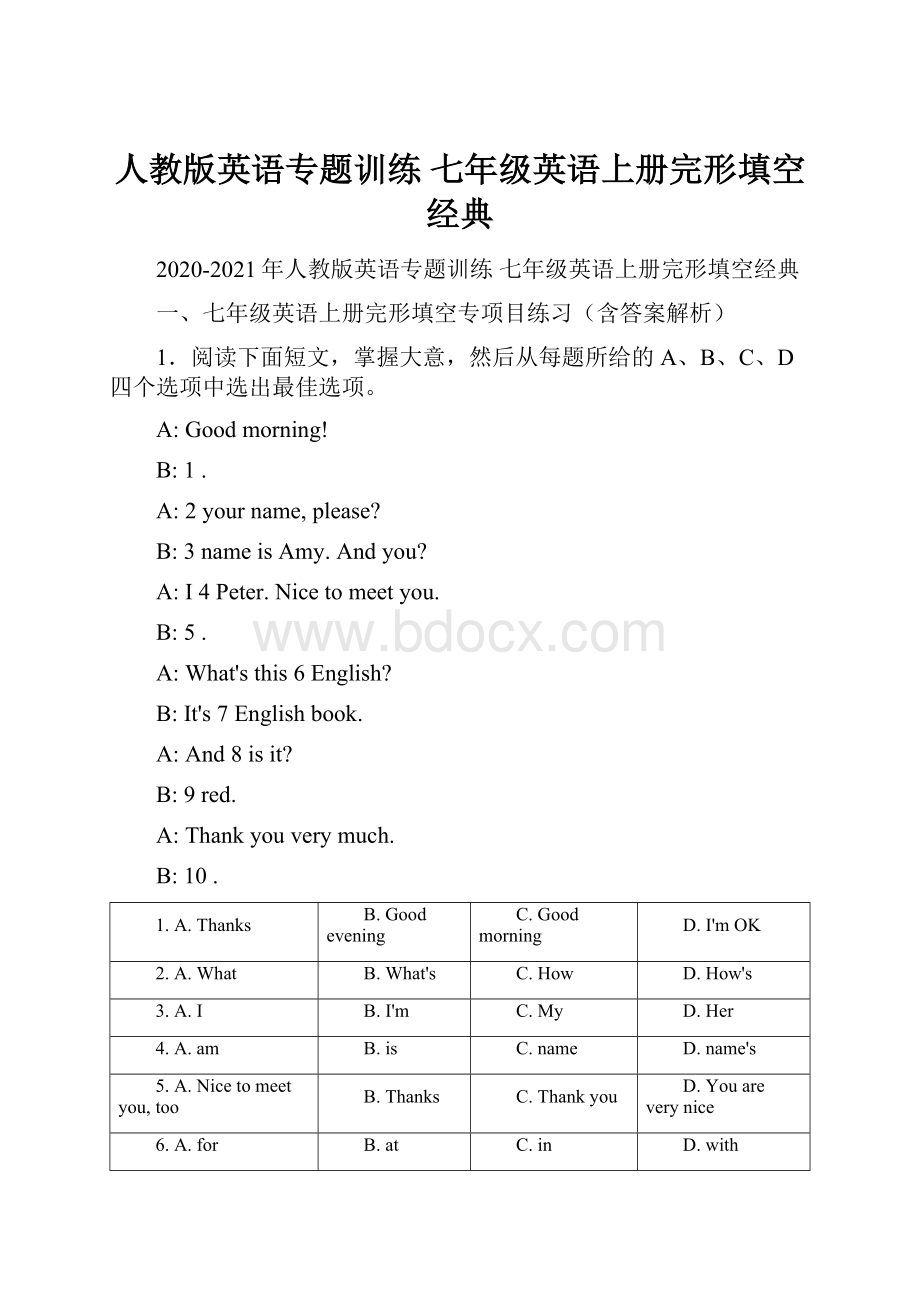 人教版英语专题训练 七年级英语上册完形填空经典.docx