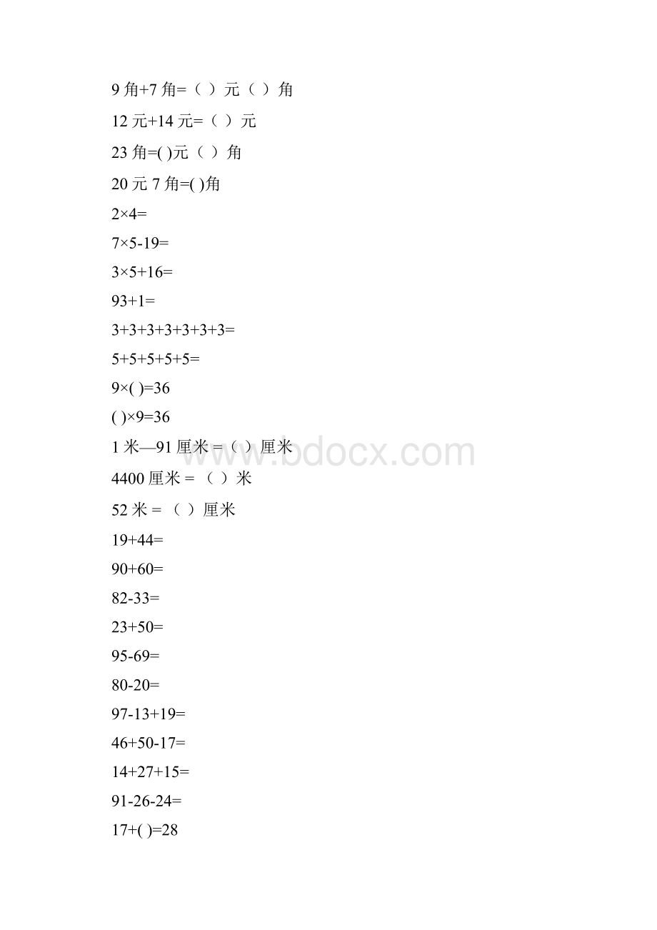 二年级数学上册计算天天练132.docx_第3页