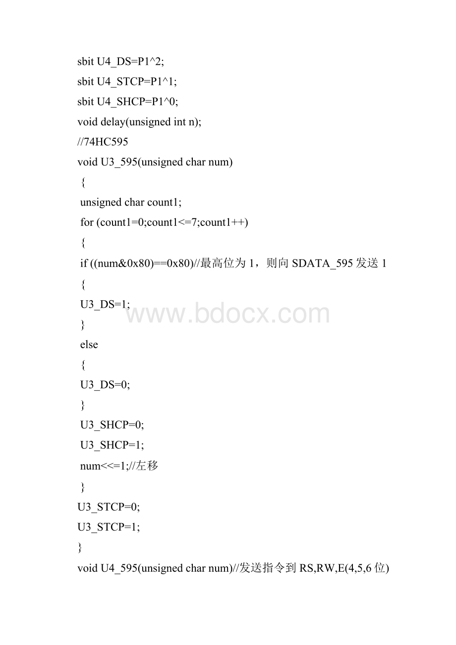 51单片机4乘4矩阵和1602屏幕的计算器代码.docx_第2页