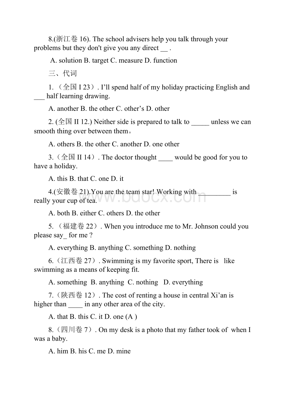 全国各地高考英语单项选择分类归纳.docx_第3页