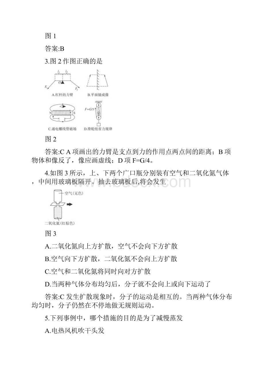 临考模拟四.docx_第2页