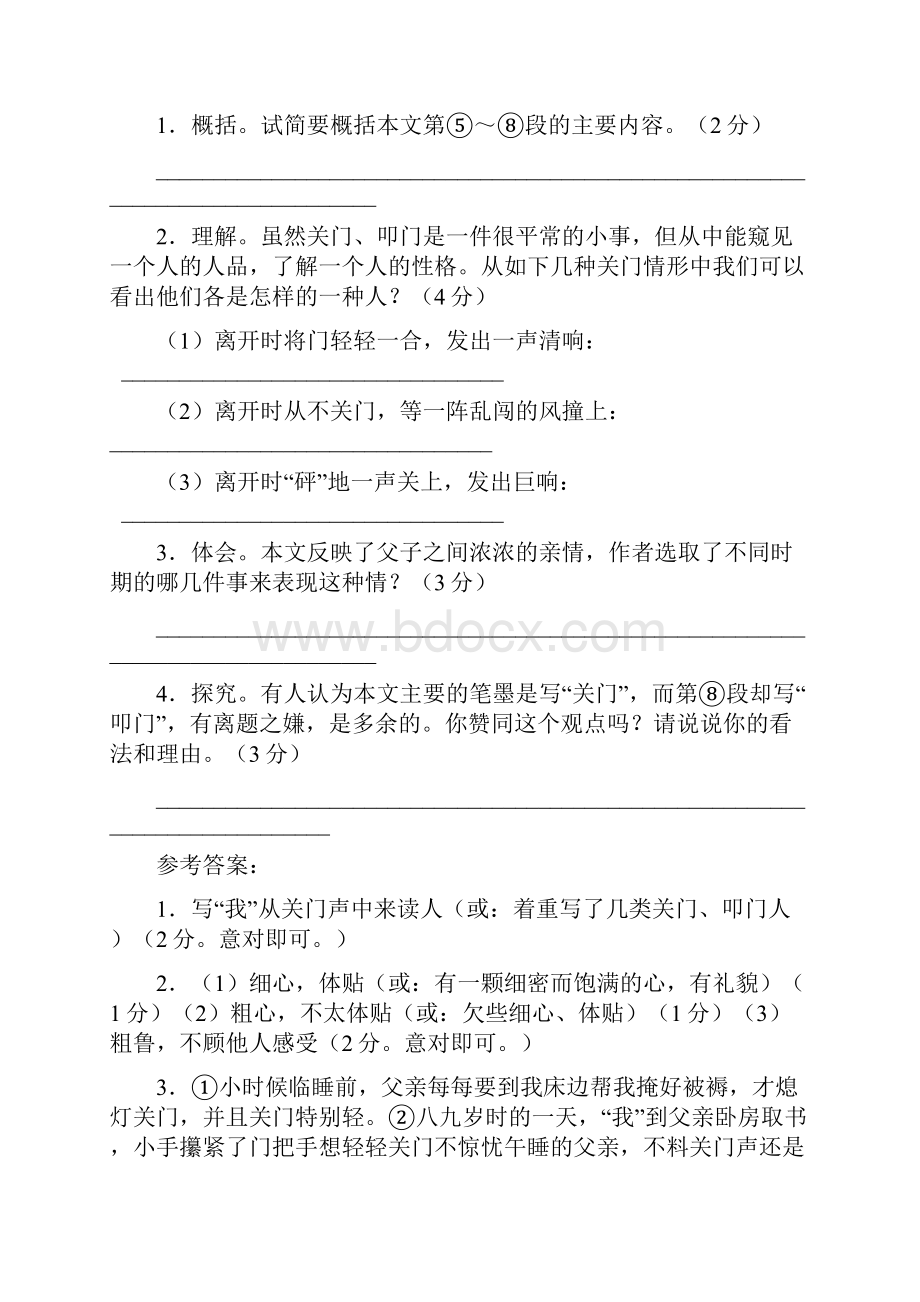 品析句子表达效果.docx_第3页