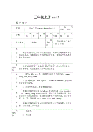 五年级上册unit3.docx