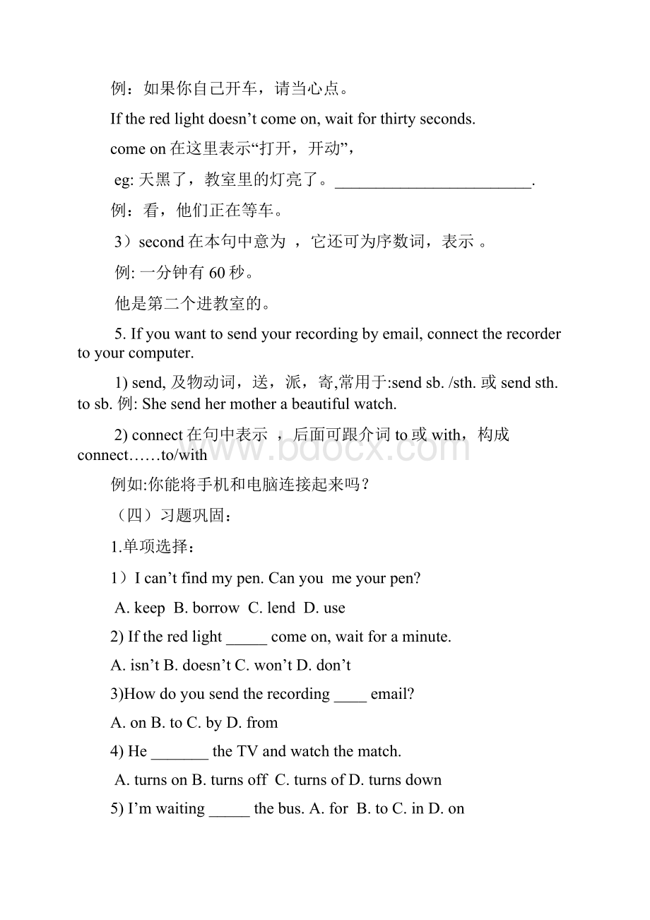 M4学案.docx_第3页