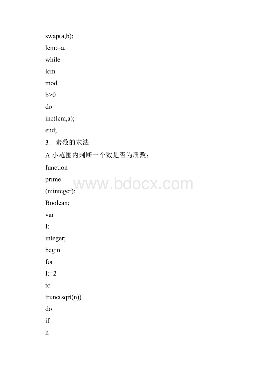 c语言算法大全.docx_第2页