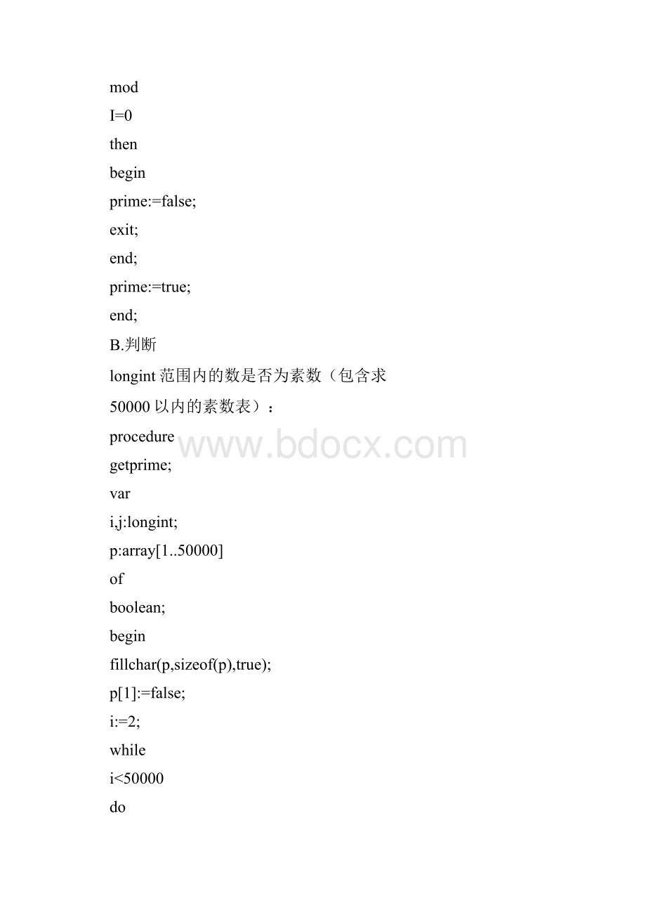 c语言算法大全.docx_第3页