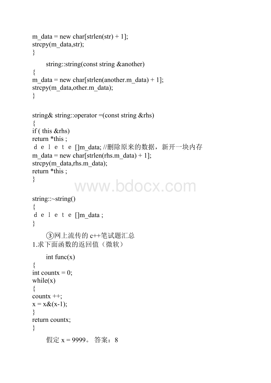 c++程序员招聘笔试大全详解共46页文档.docx_第3页