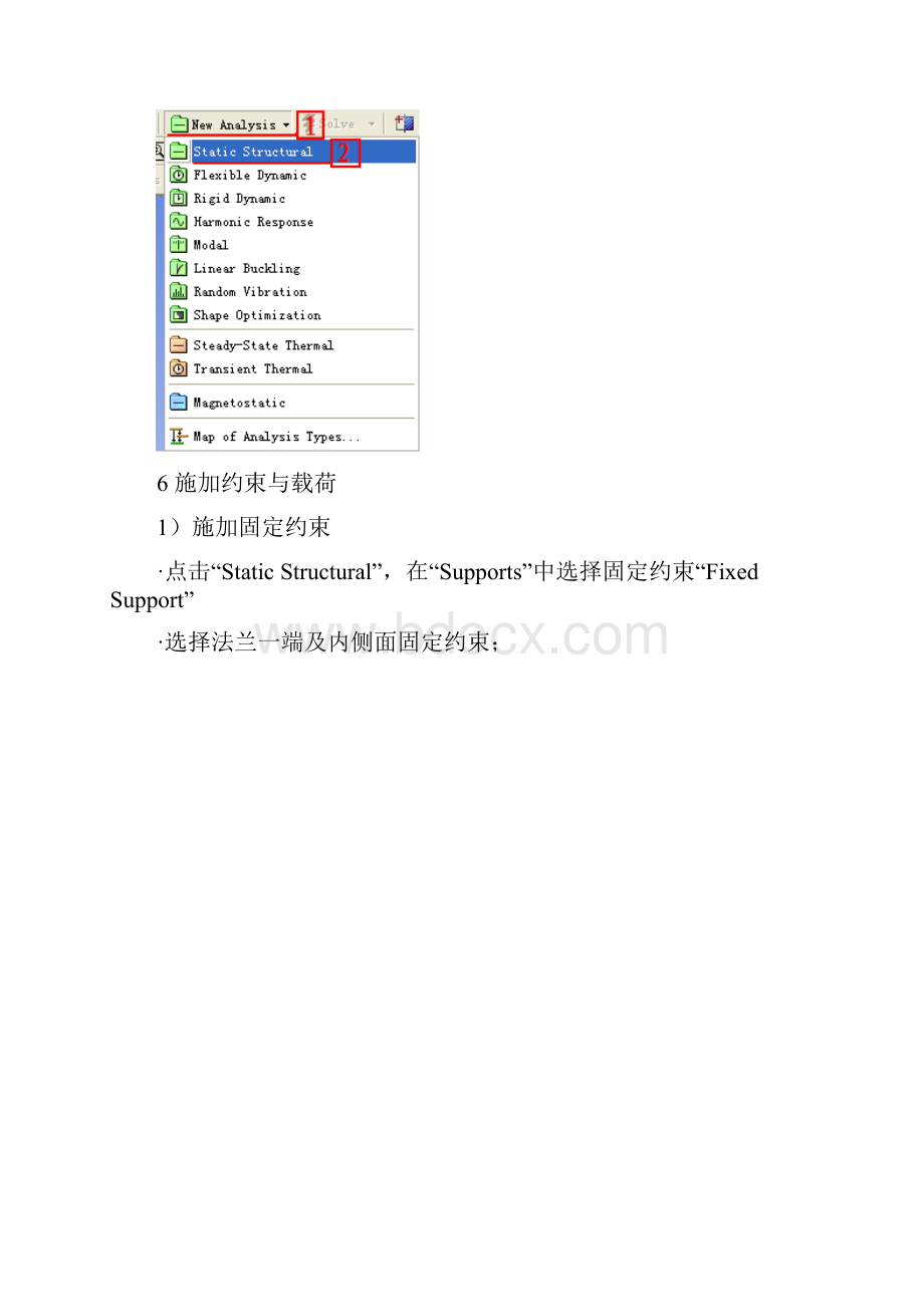 ansysworkbench培训课件八实例操作.docx_第3页