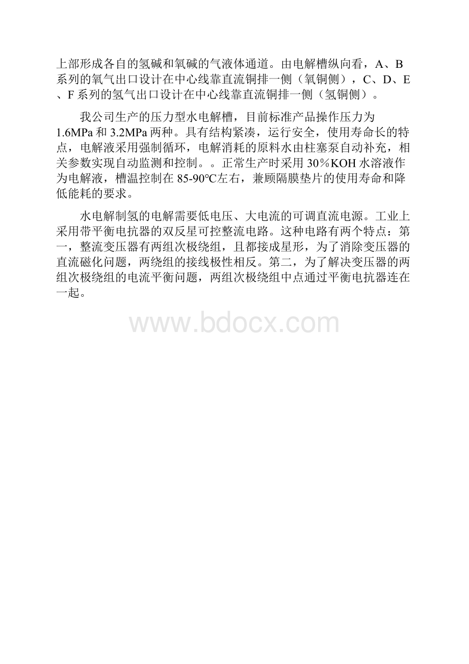 CDEF系列说明书讲解.docx_第3页