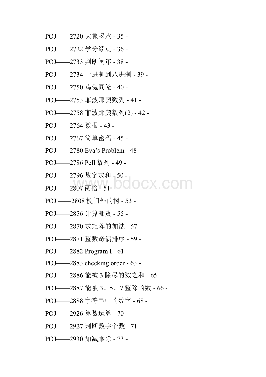 POJ Grids基本练习题 资料.docx_第2页