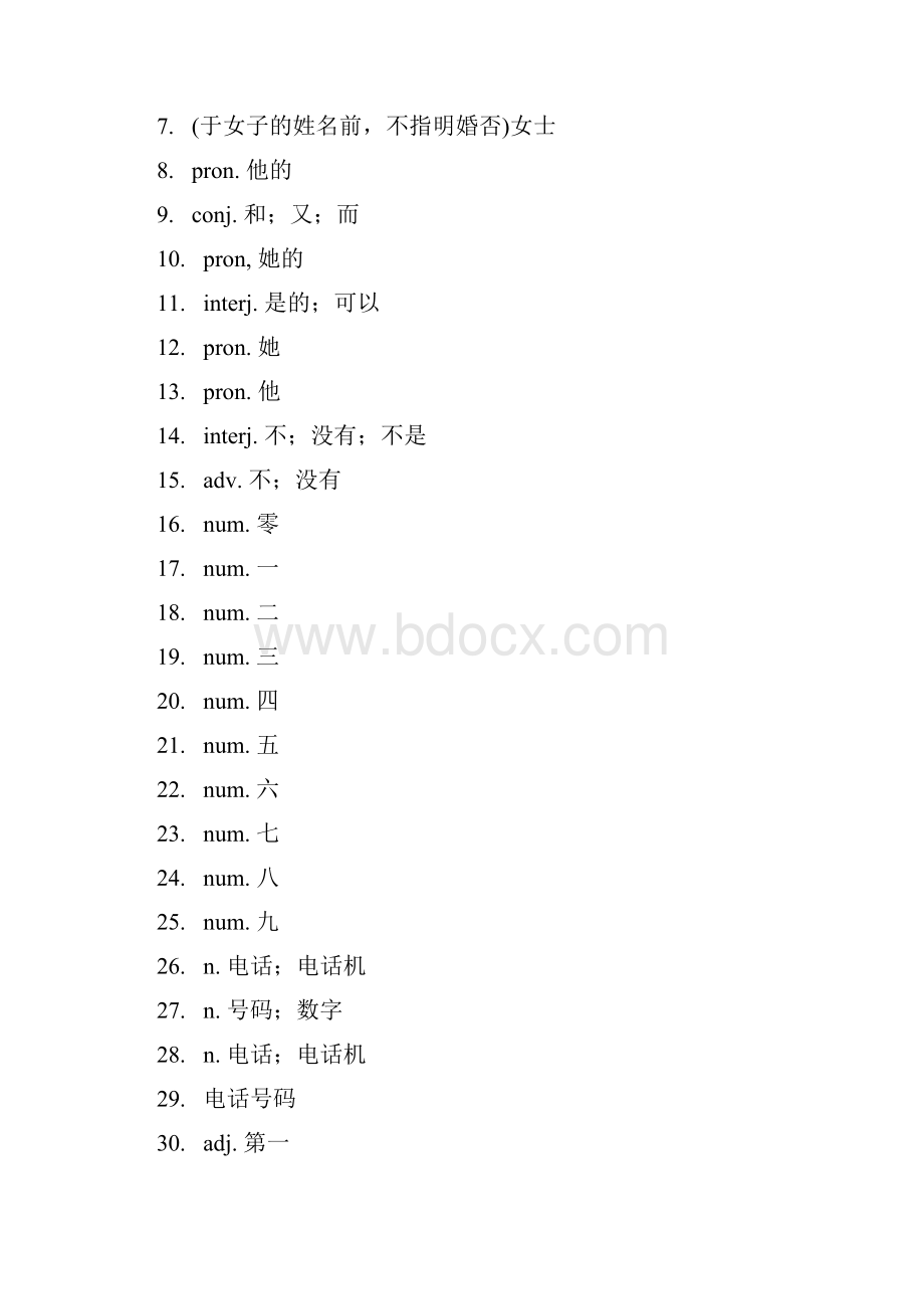 七年级英语上单词汉语版.docx_第3页