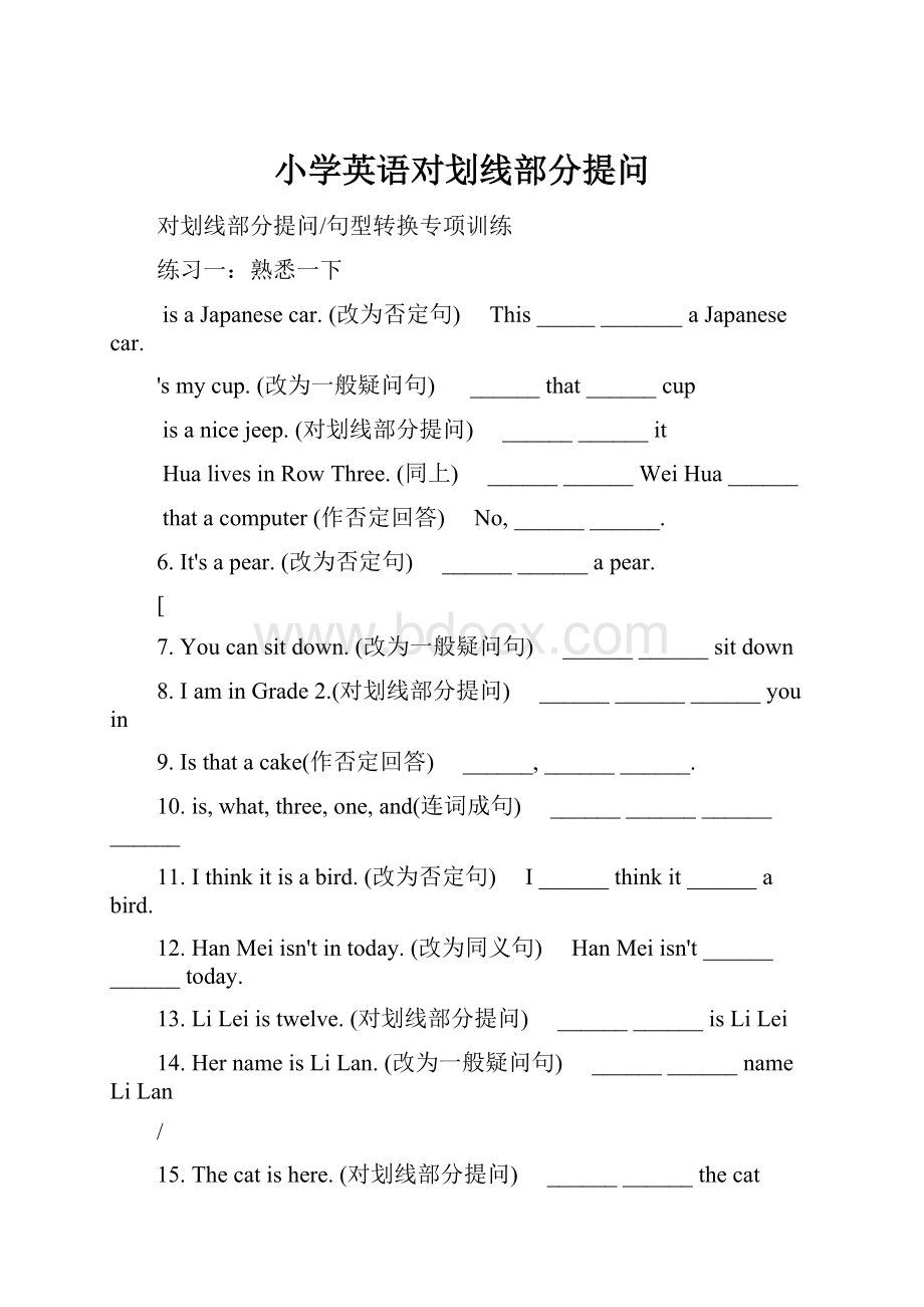 小学英语对划线部分提问.docx