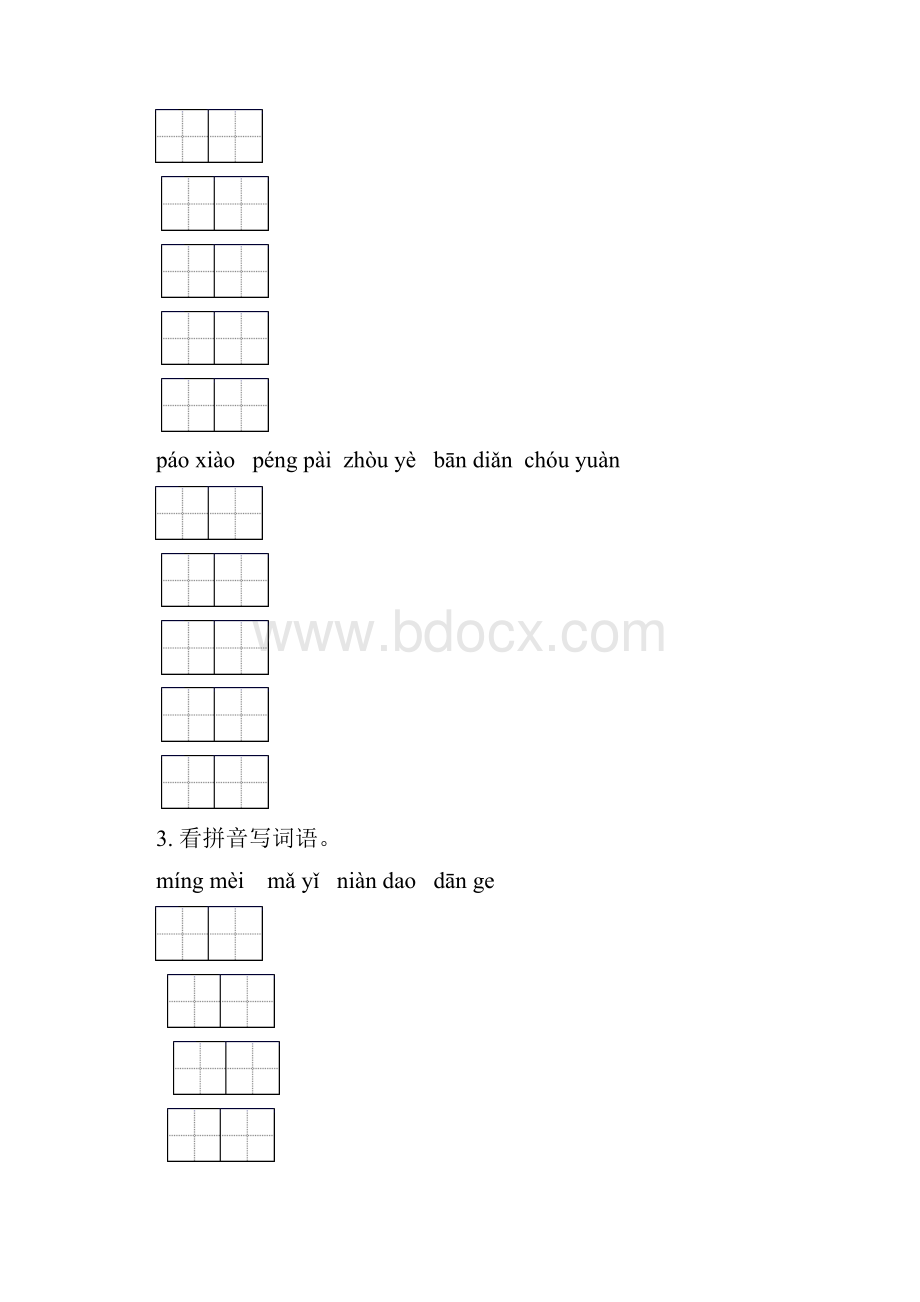 语文S版六年级语文下册小升初综合知识整理复习基础练习及答案.docx_第2页