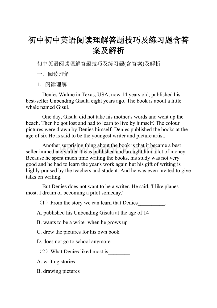 初中初中英语阅读理解答题技巧及练习题含答案及解析.docx