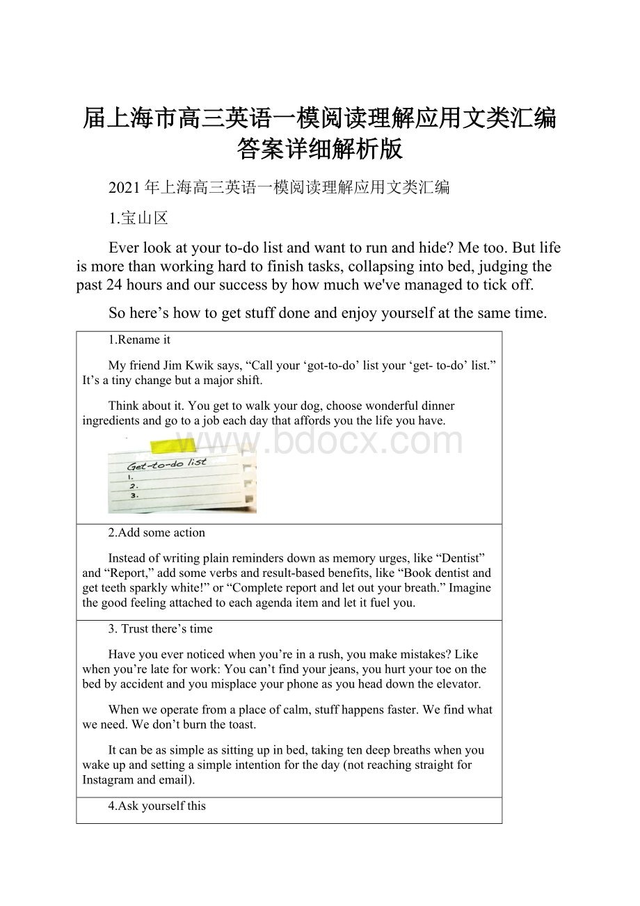 届上海市高三英语一模阅读理解应用文类汇编答案详细解析版.docx