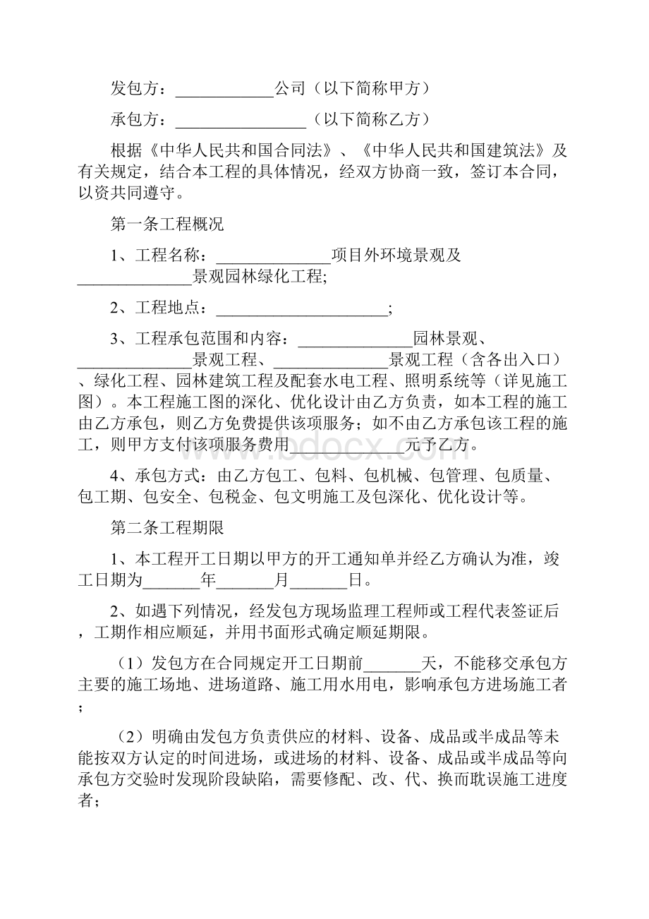 最新建设工程设计合同完整版.docx_第3页