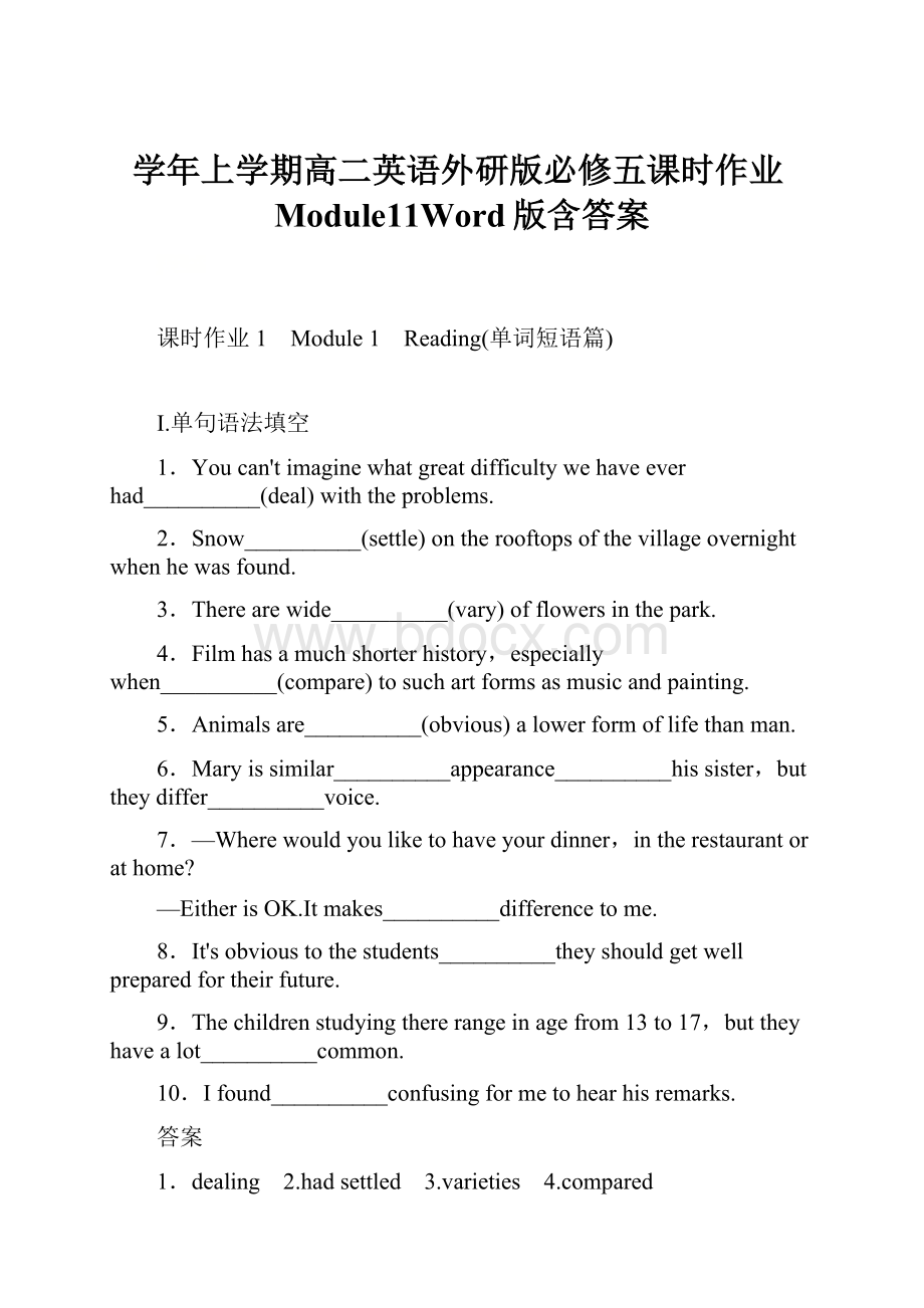 学年上学期高二英语外研版必修五课时作业Module11Word版含答案.docx