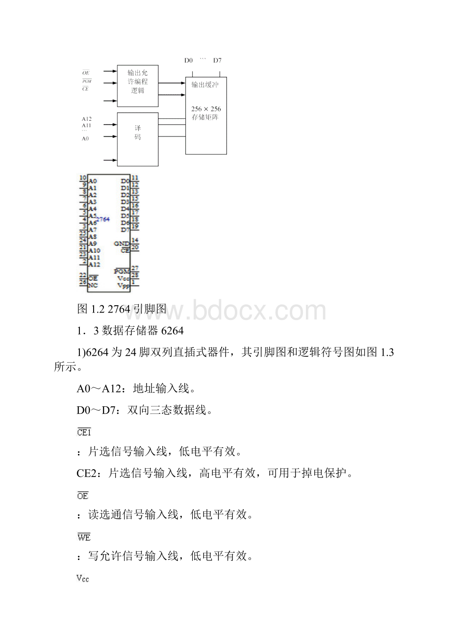 数控机床单片机控制系统设计.docx_第3页