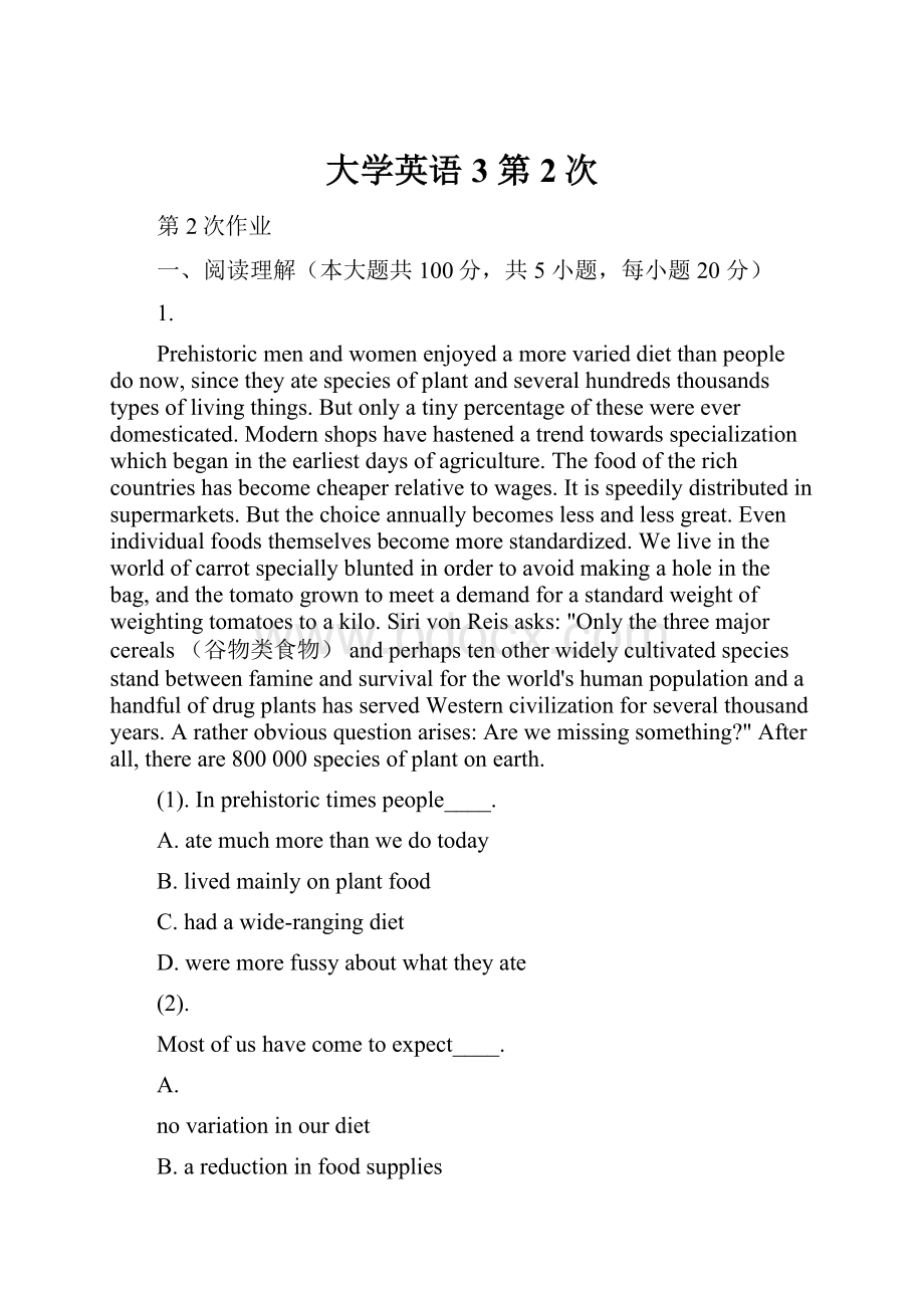 大学英语3第2次.docx