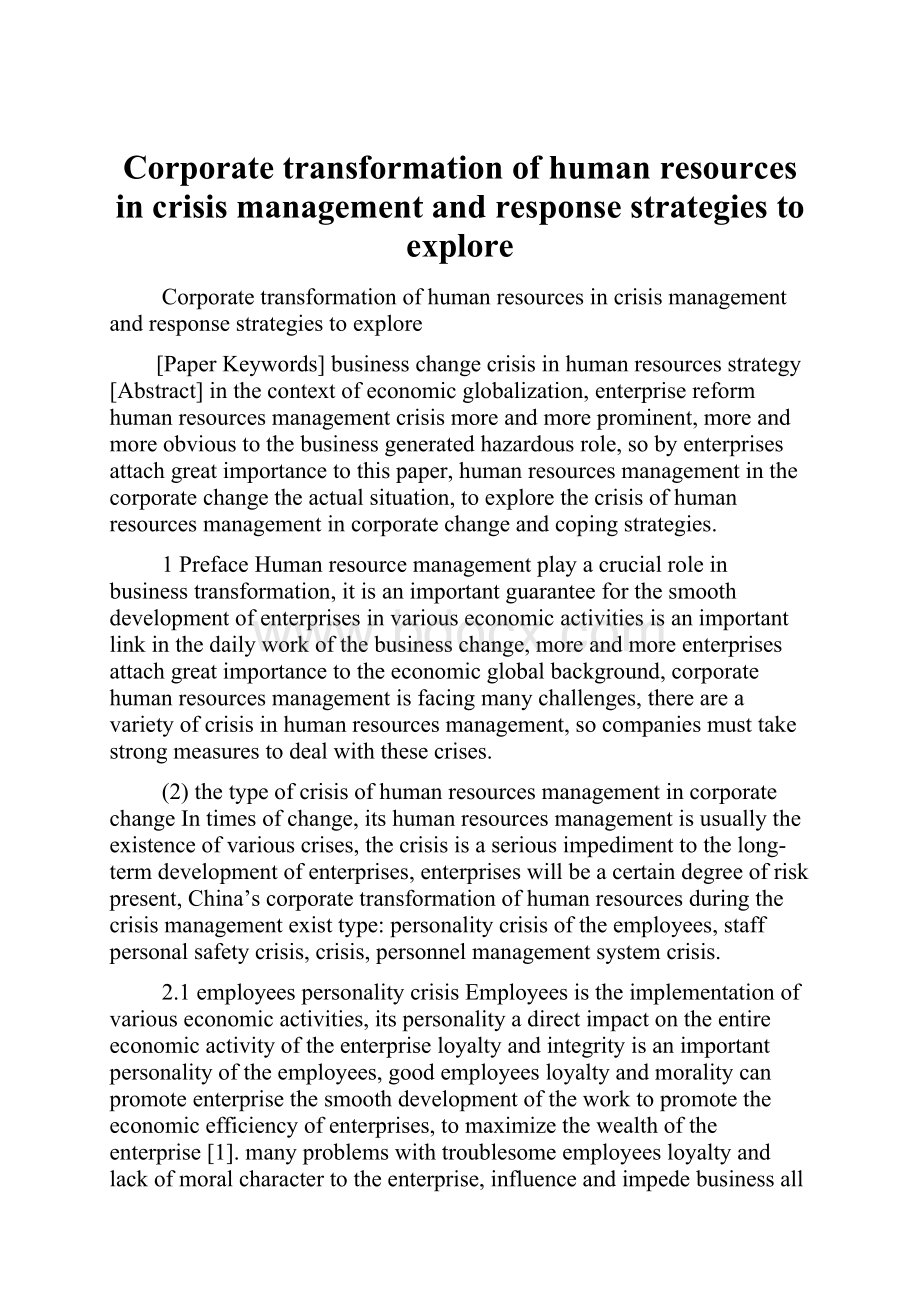 Corporate transformation of human resources in crisis management and response strategies to explore.docx