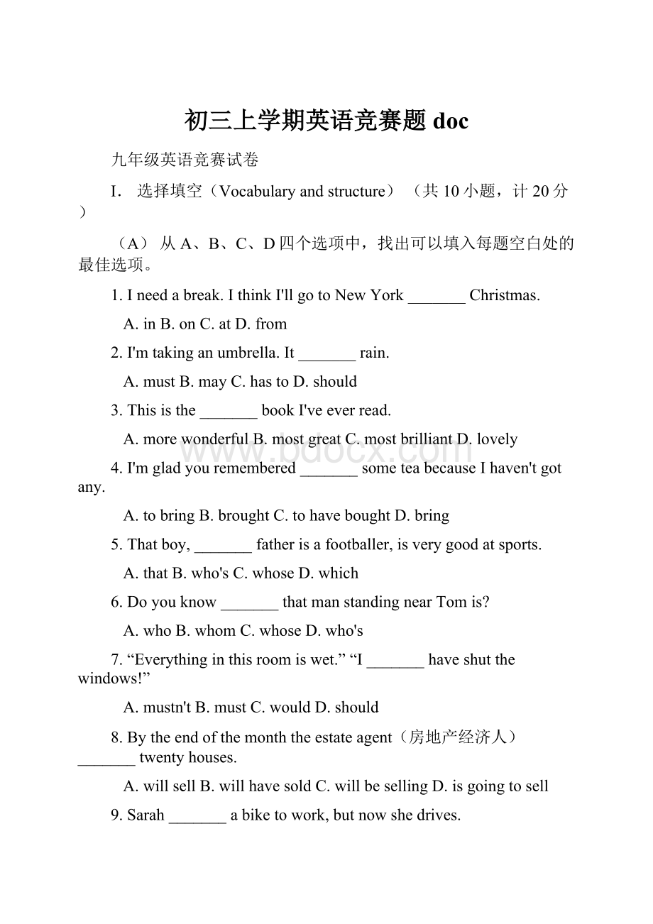 初三上学期英语竞赛题doc.docx