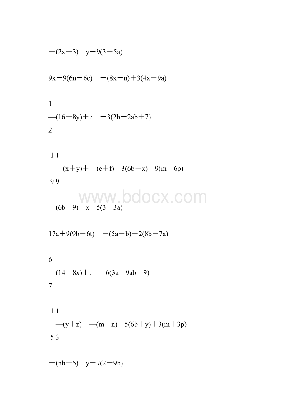 初一数学上册合并同类项专项练习题精编133.docx_第2页