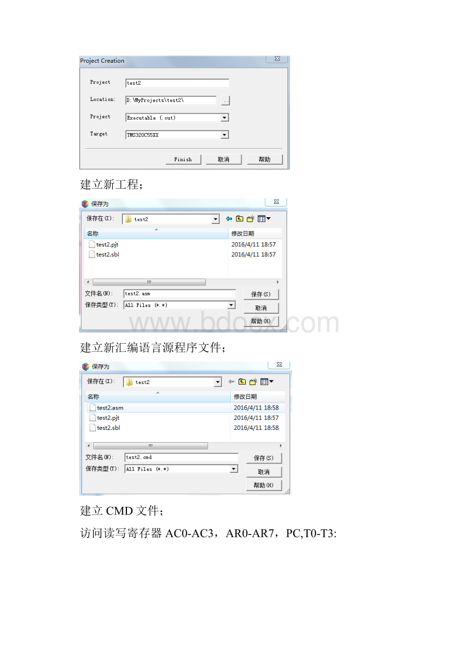 西工大DSP定点小数乘法.docx_第2页