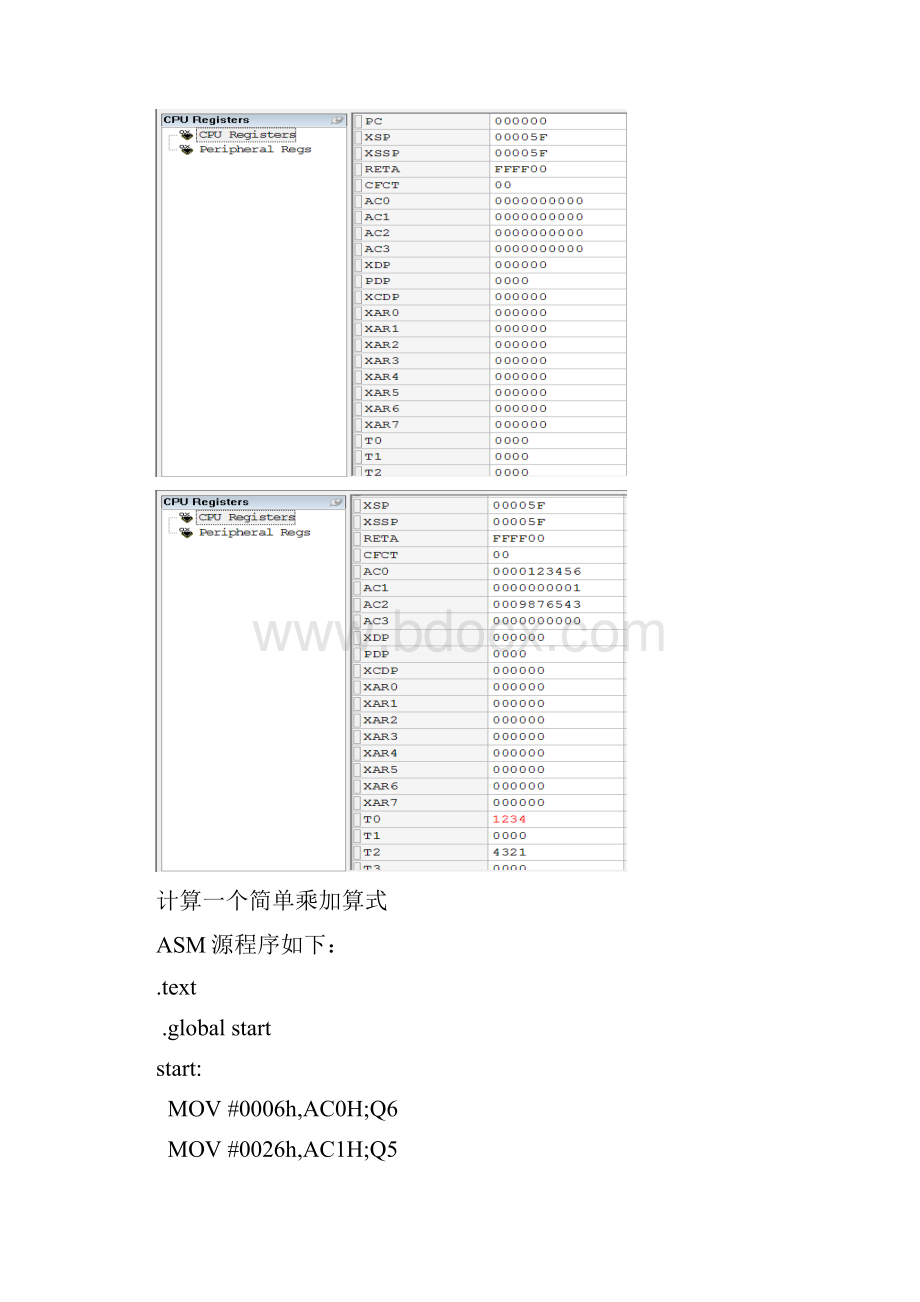 西工大DSP定点小数乘法.docx_第3页