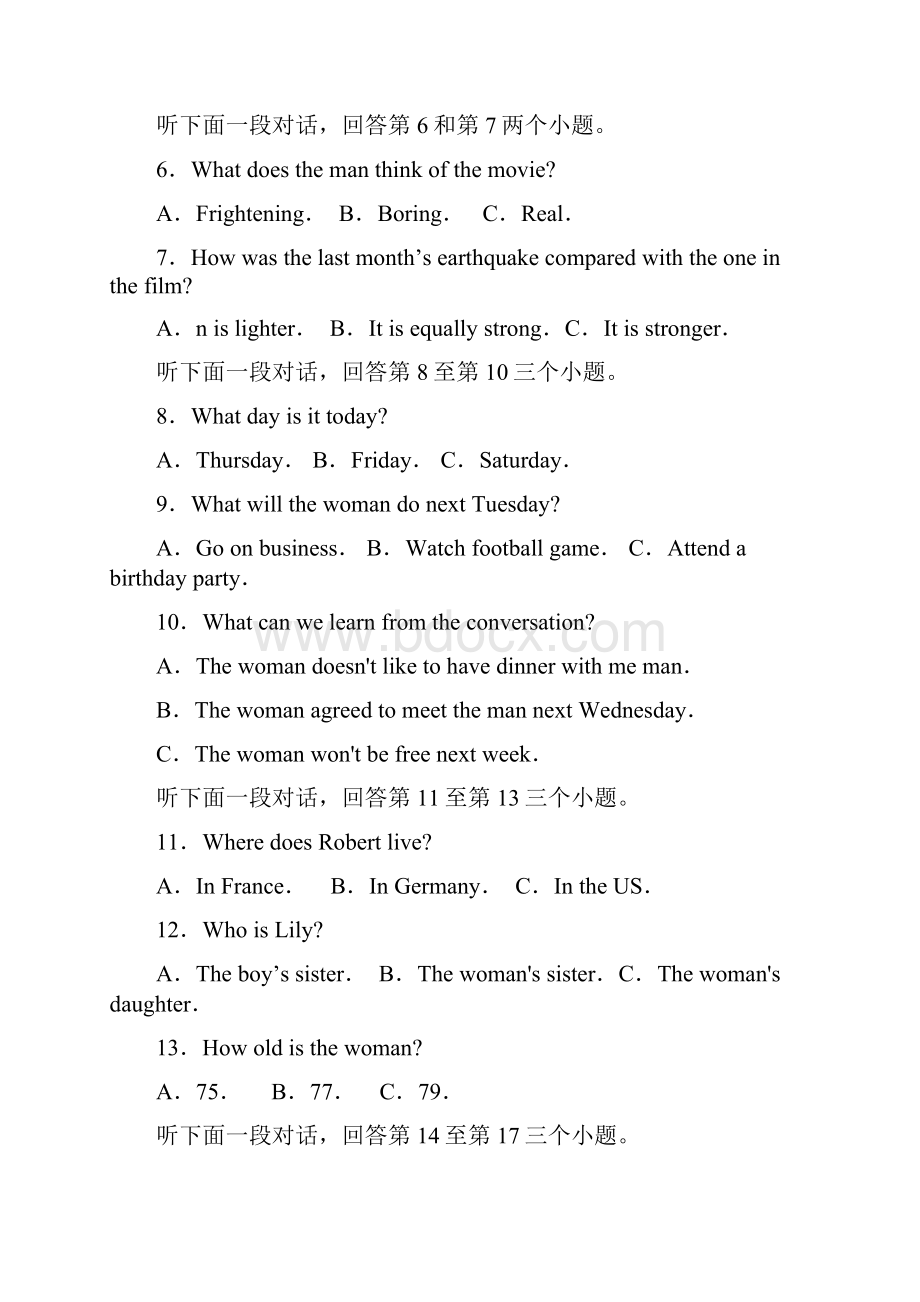 湖南省长沙市一中高一下学期期末考试英语.docx_第2页