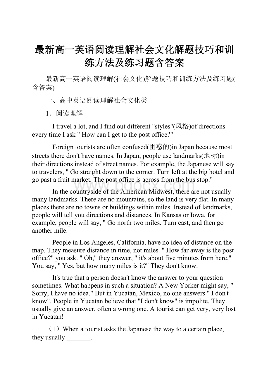 最新高一英语阅读理解社会文化解题技巧和训练方法及练习题含答案.docx_第1页