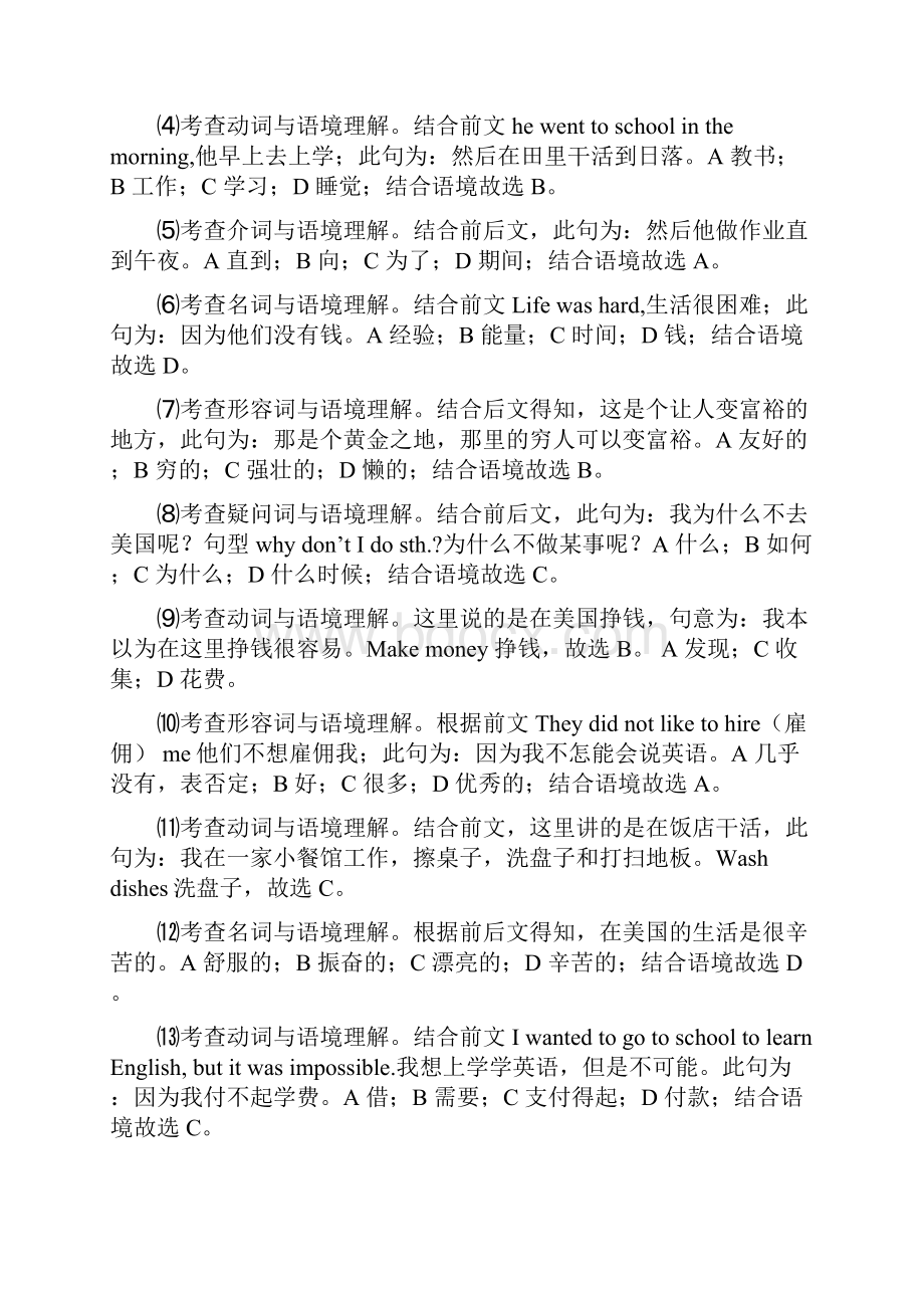 初中人教版中考英语完形填空和阅读理解经典.docx_第3页