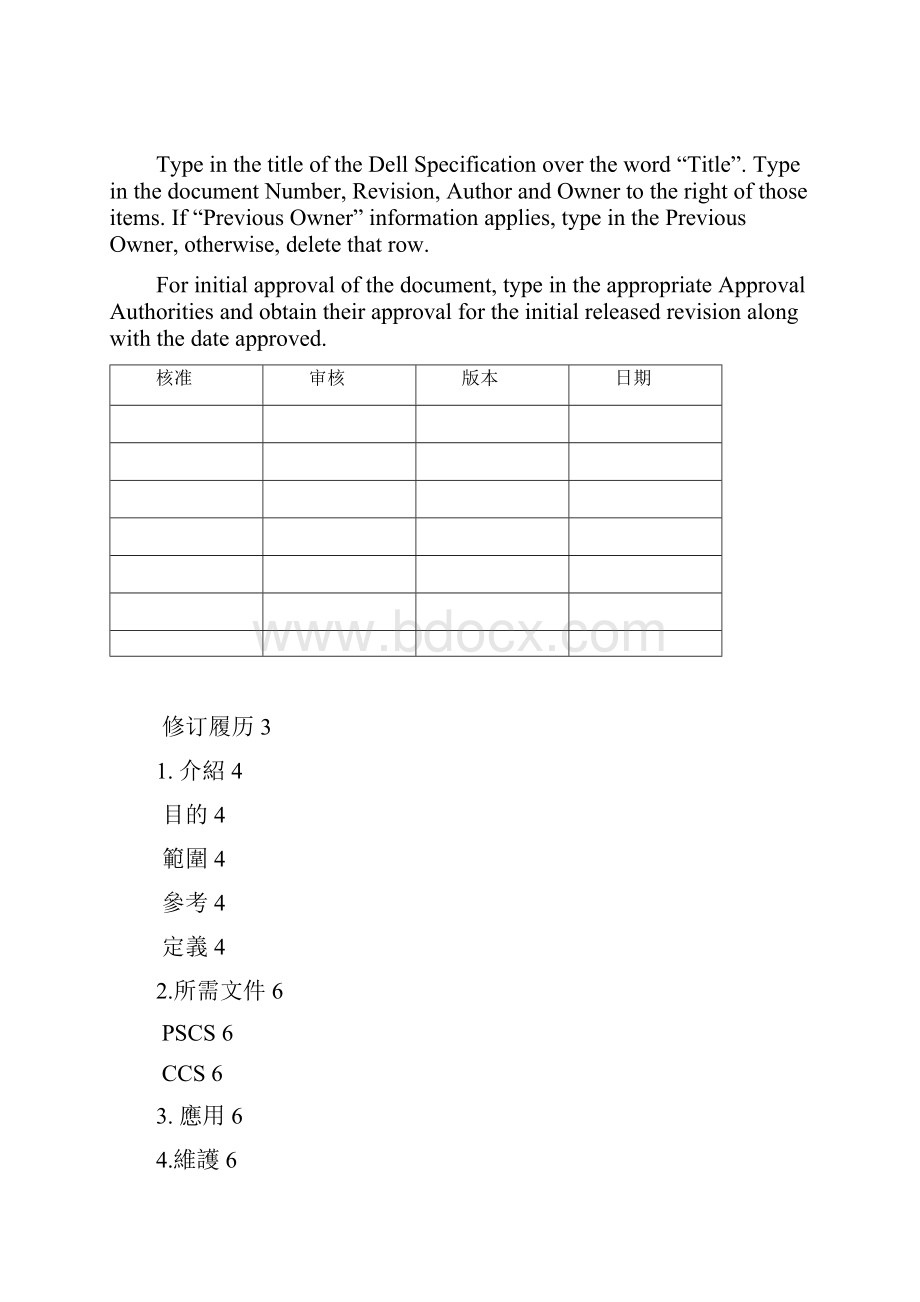 外观标准.docx_第2页