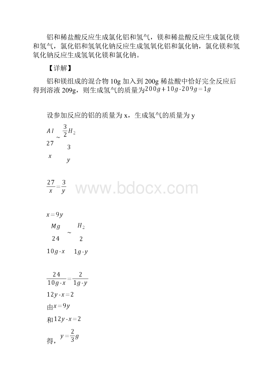 贵阳市初三化学中考一模试题和答案.docx_第3页