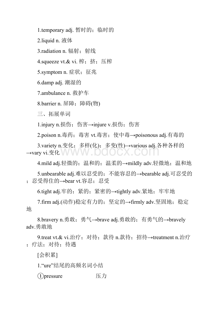 版高考英语大一轮复习 Unit 5 First aid课下作业 新人教版必修5doc.docx_第3页