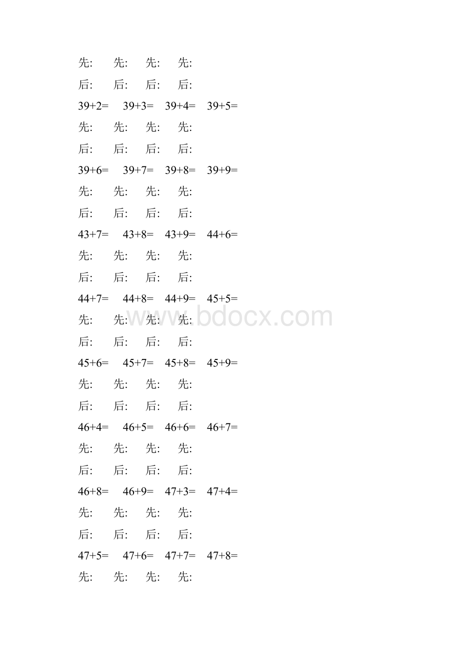 两位数加一位数进位加法100以内口算题及步骤练习.docx_第2页