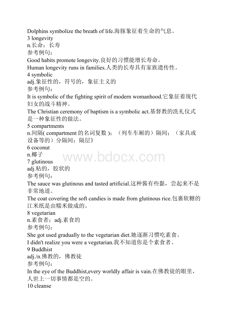 英语阅读材料.docx_第3页