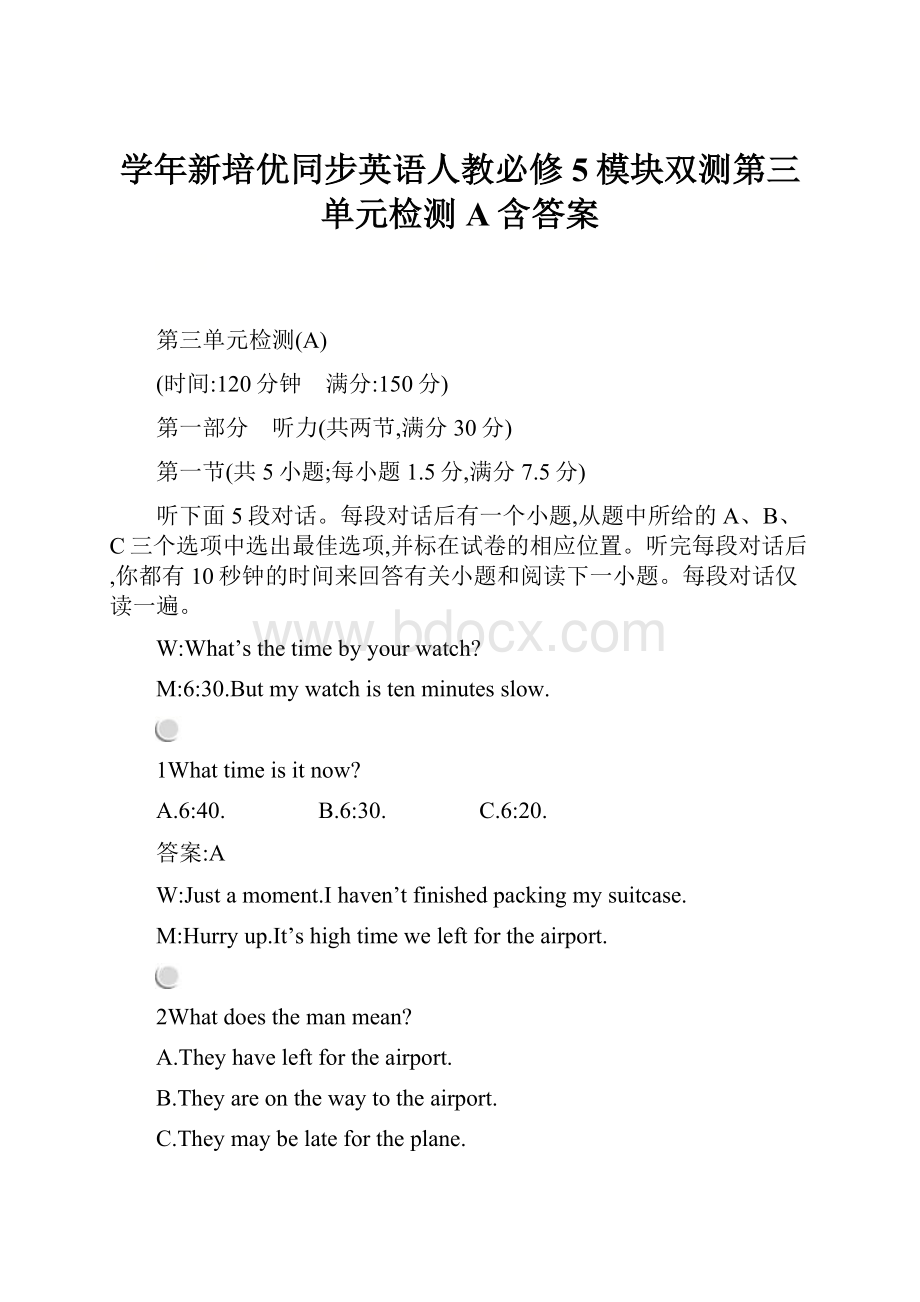 学年新培优同步英语人教必修5模块双测第三单元检测A含答案.docx