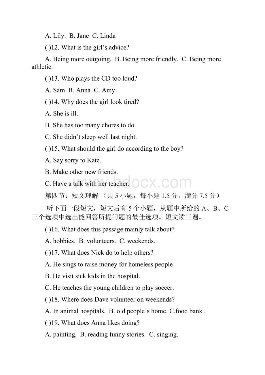 人教PEP版八年级下学期期中考试英语试题含参考答案 4.docx_第3页