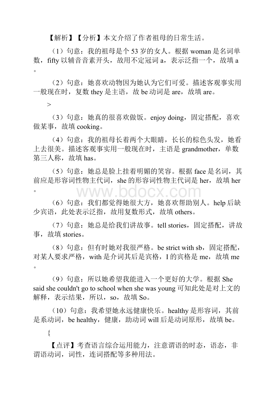 七年级语法填空专项练习经典.docx_第2页