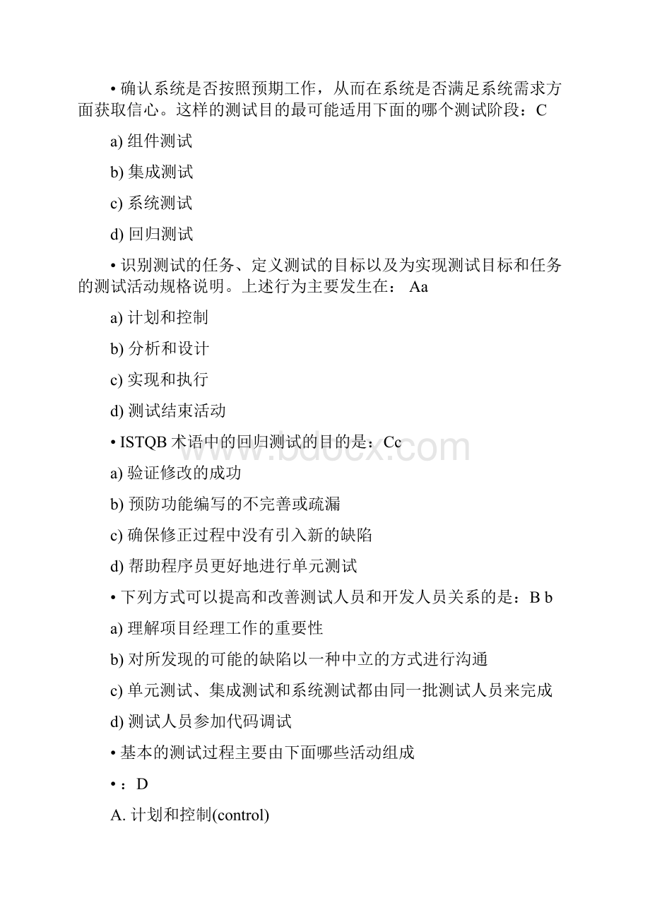 ISTQB初级认证模拟题中文教学文案.docx_第2页