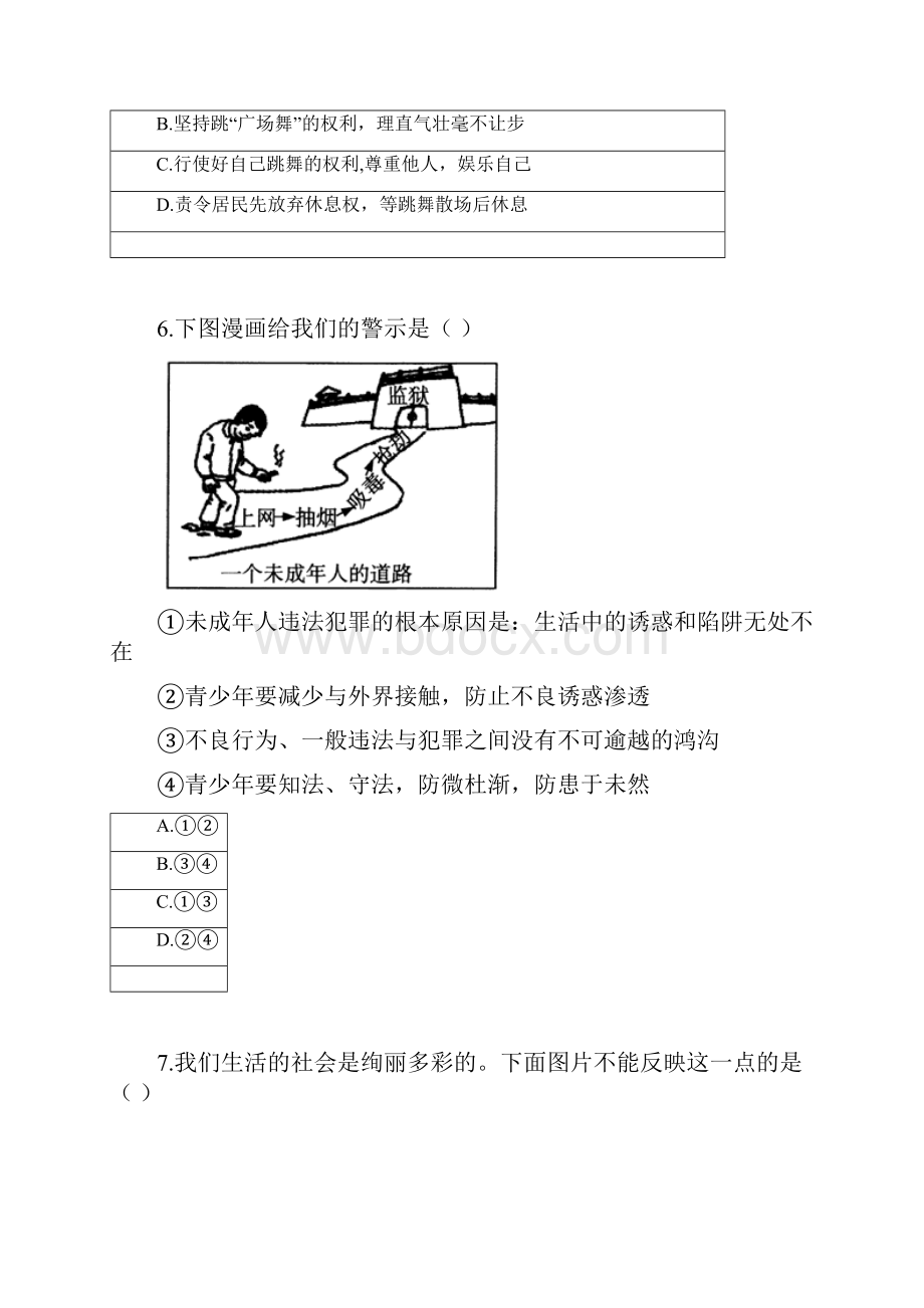 学年部编道德与法治八年级上册期中检测卷word版含答案解析.docx_第3页