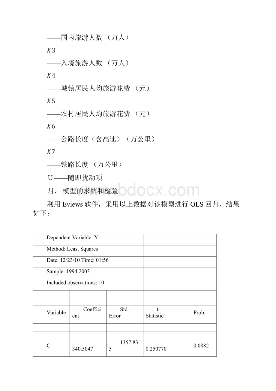 计量经济学论文资料eviews分析计量经济课后复习.docx_第3页