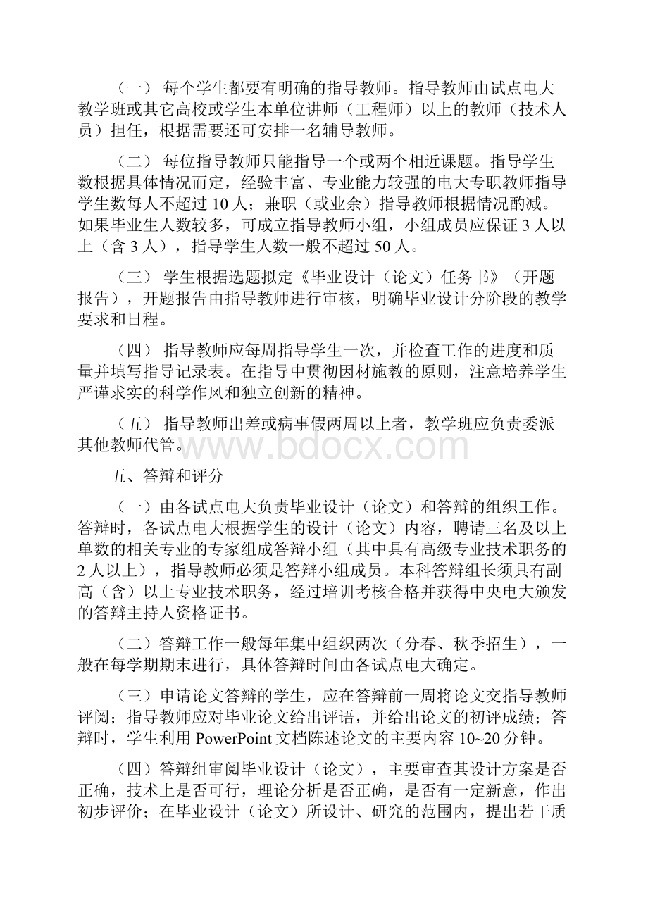 计算机毕业论文指导.docx_第3页