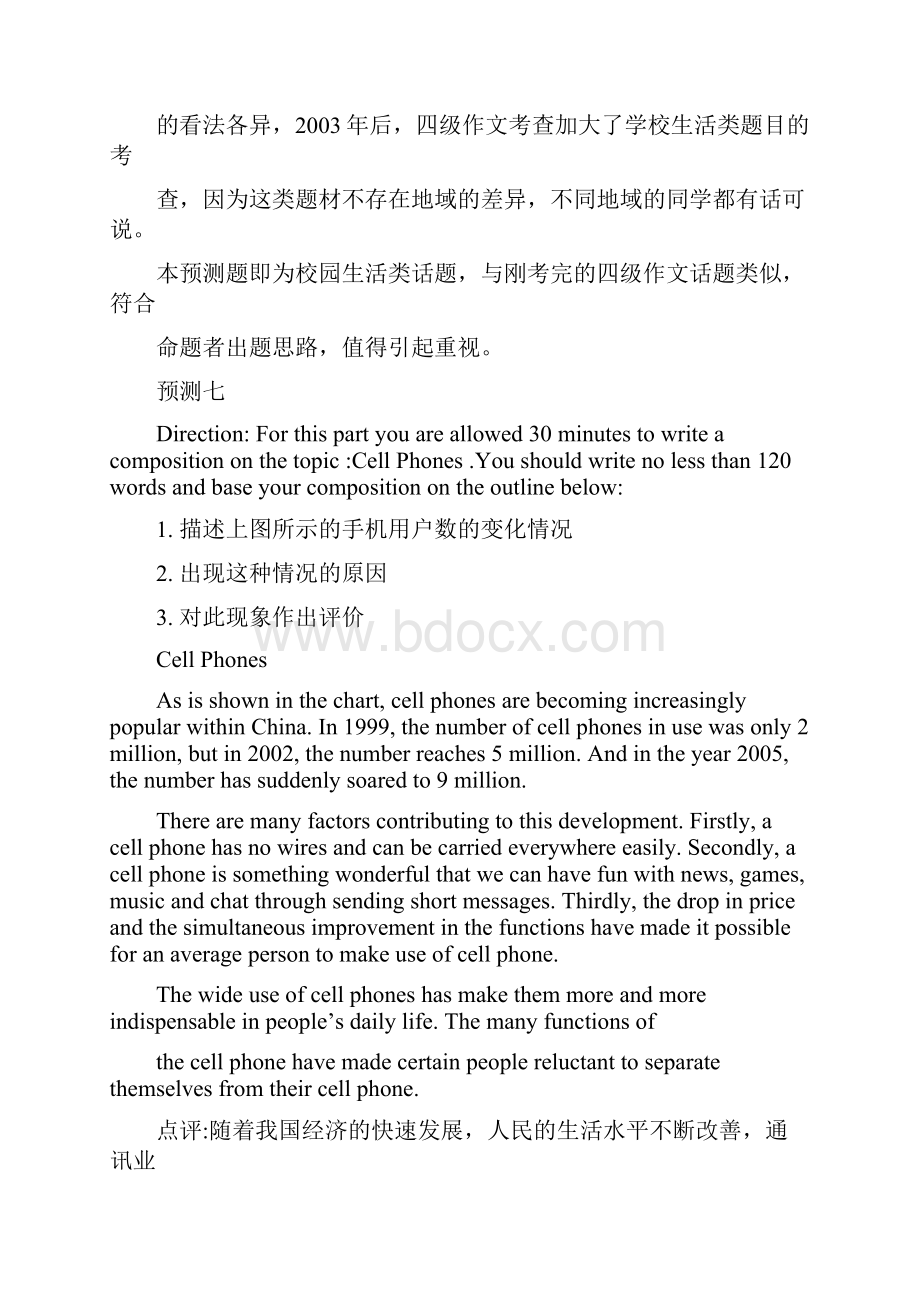 英语学习英语作文.docx_第2页