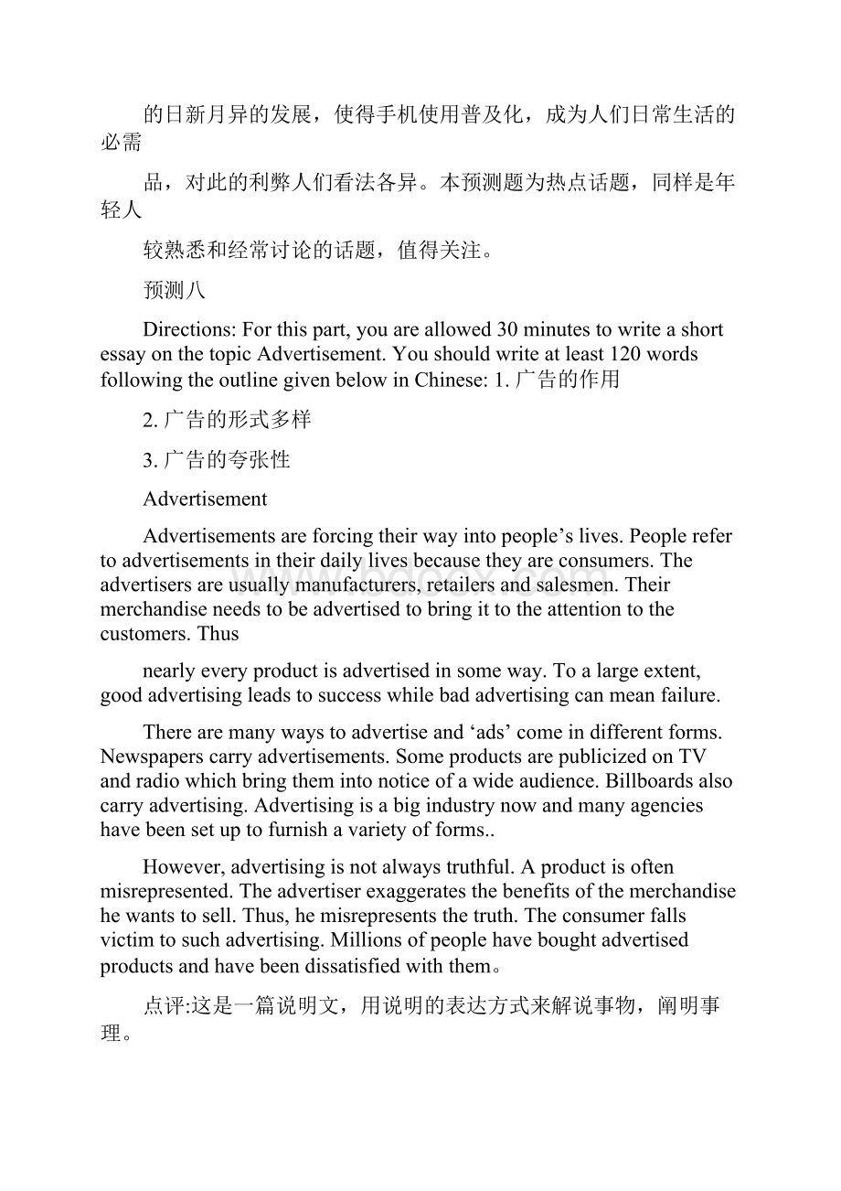 英语学习英语作文.docx_第3页