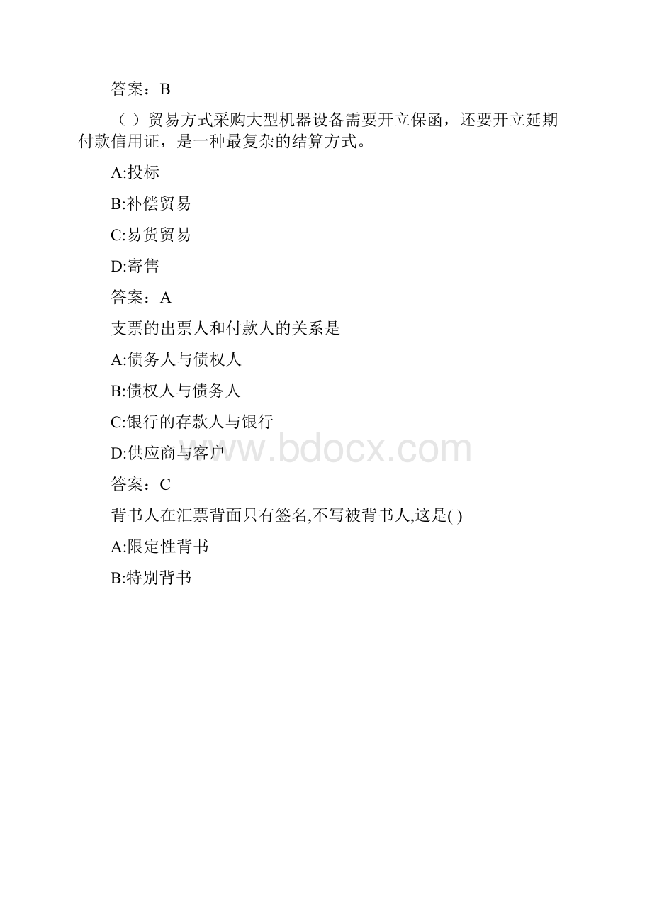 西交《国际结算》在线作业F879E720D3DF44389A44A3CC8DB82A96总18页.docx_第3页