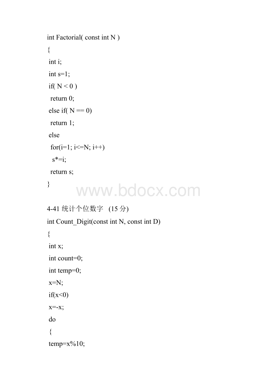 PTA函数答案.docx_第3页